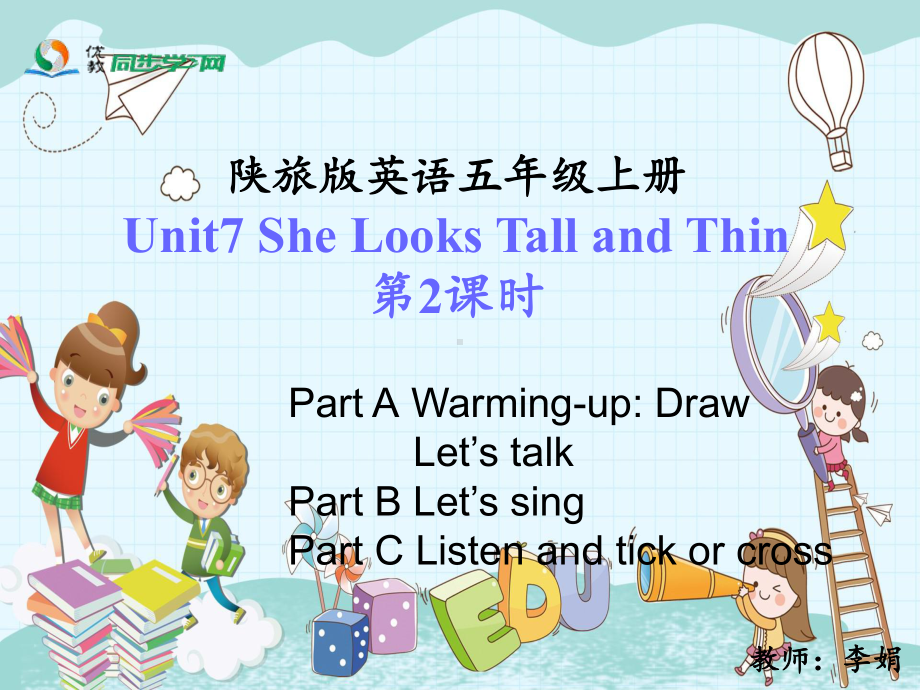 2022年陕旅版六年级下U7-She-looks-Tall-and-Thin课件.ppt_第1页