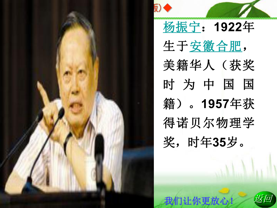 《卖白菜》教学设计课件.ppt_第3页