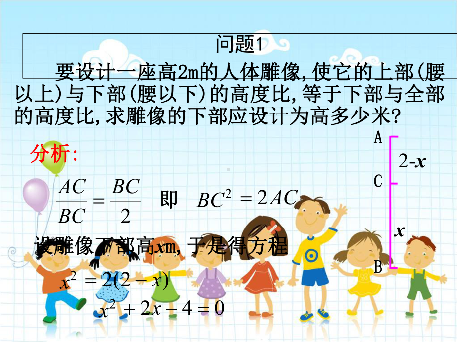 2022年湘教版九上《一元二次方程》立体课件(公开课版)-2.ppt_第3页