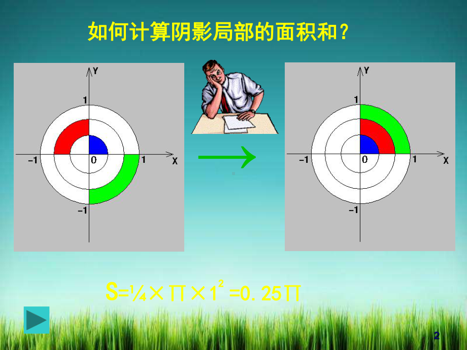 《三角形内角和定理》课件-2022年北师大版数学八年级.ppt_第2页