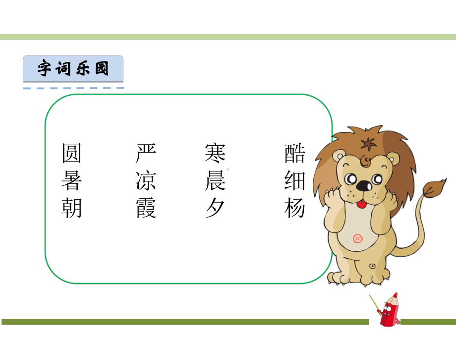 《古对今》课件-(公开课)2022年部编版小学语文.ppt_第3页