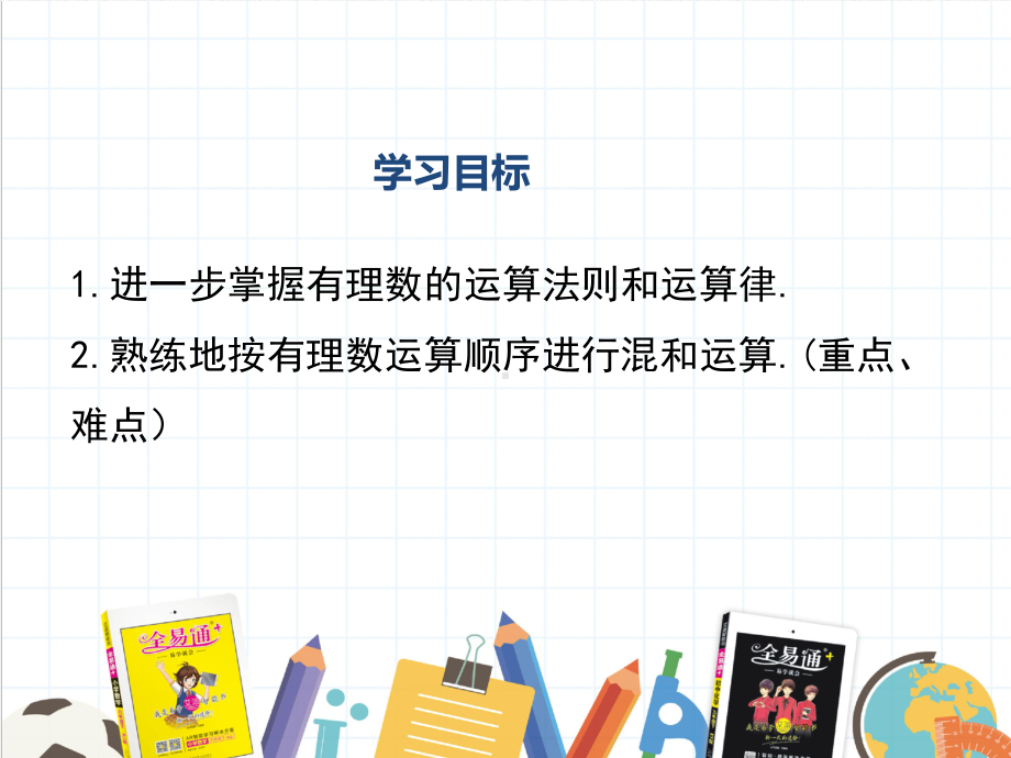 2022年人教七上《有理数的乘方2》精美立体课件.ppt_第2页