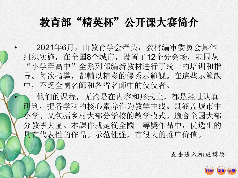 《人的生殖和发育》课件-(优秀课获奖)2022年北师大版-1.ppt_第2页