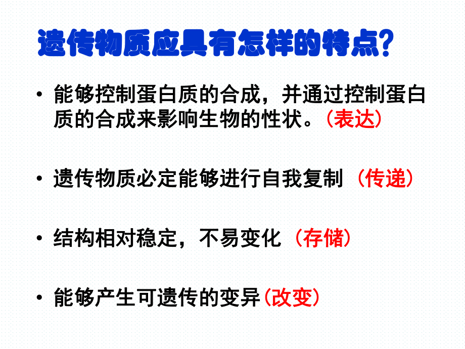 《DNA分子的结构》人教版高中生物教学课件1.pptx_第3页