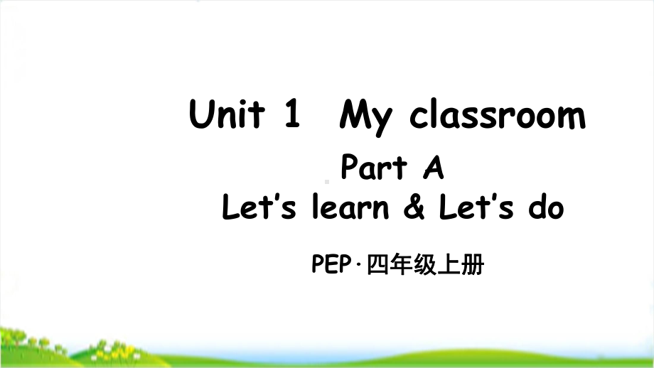 pep英语四上Unit1PartA第2课时课件.ppt_第3页