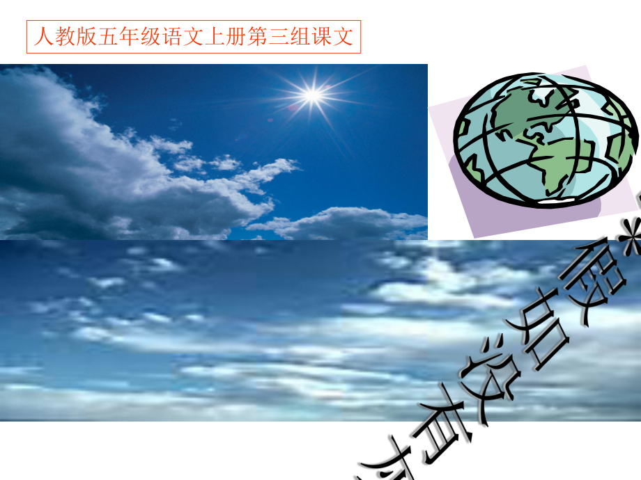 《假如没有灰尘》课件-(公开课)2022年部编版小学语文课件.ppt_第1页