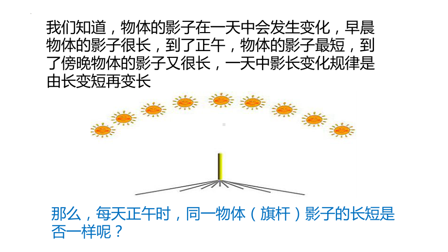 《探究技能假设》 ppt课件-2023新粤教粤科版五年级下册《科学》.pptx_第3页