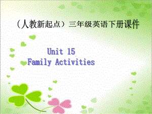 2022年人教版新起点英语三年级下册：Unit4-Family-Activities课件.ppt