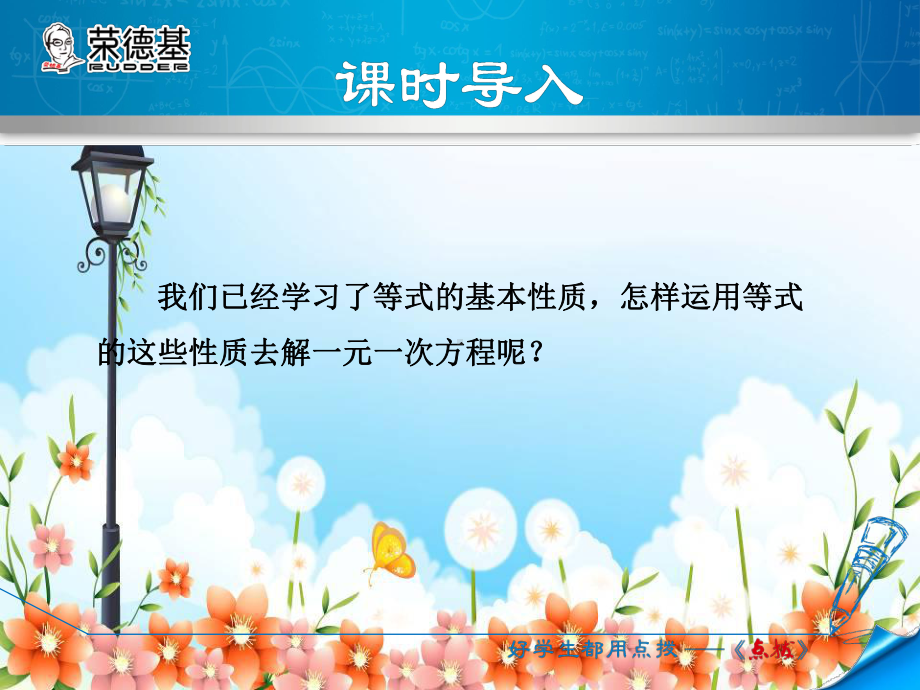 2022年冀教版七上《用合并同类项法解方程》立体精美课件.ppt_第2页