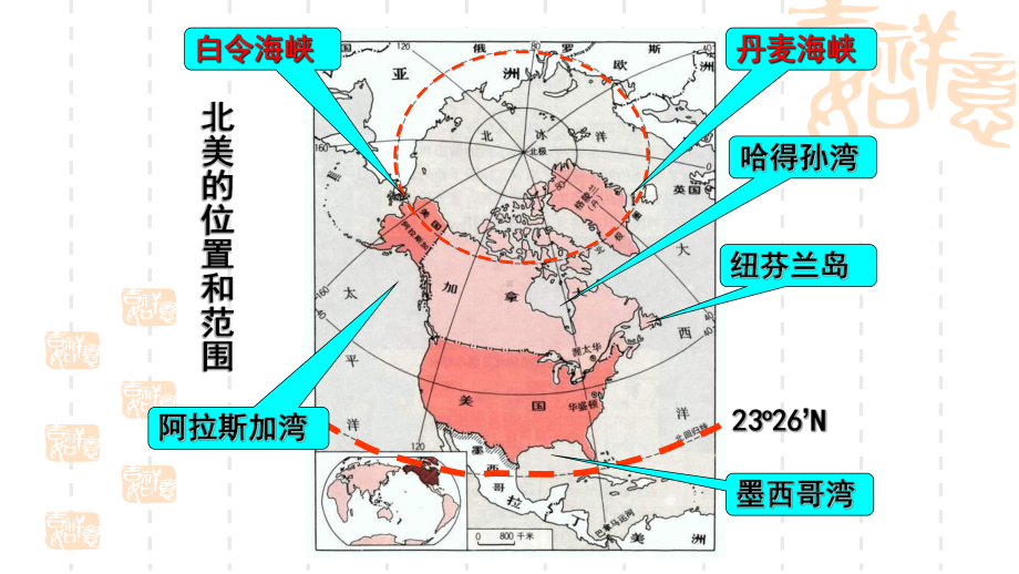 [高三地理课件]北美-拉丁美洲-大洋洲-两极地区.ppt_第3页