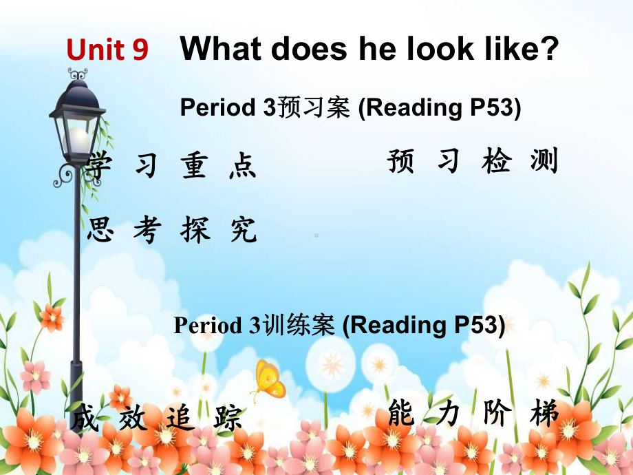 2022年人教版七下U9-What-does-he-look-like-P3课件-.ppt_第1页