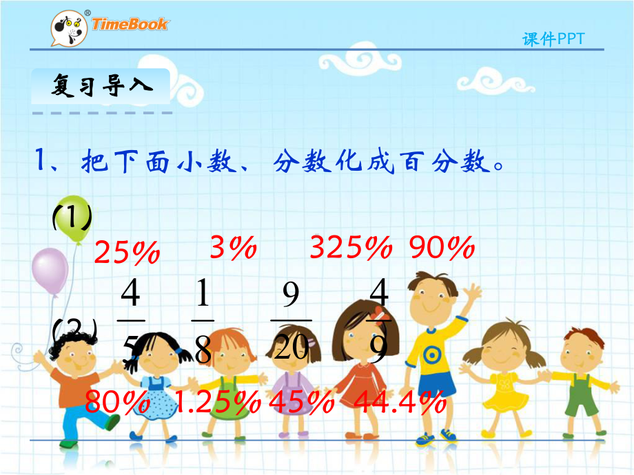 2022年北师大版小学《营养含量》课件.pptx_第3页