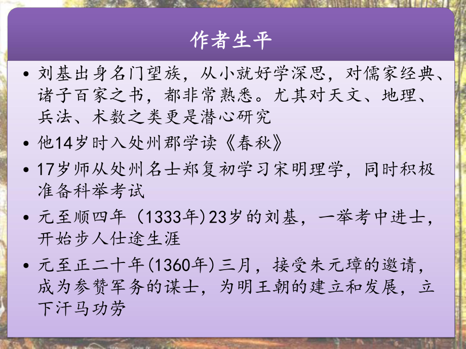 《卖柑者言》2-课件-.pptx_第3页