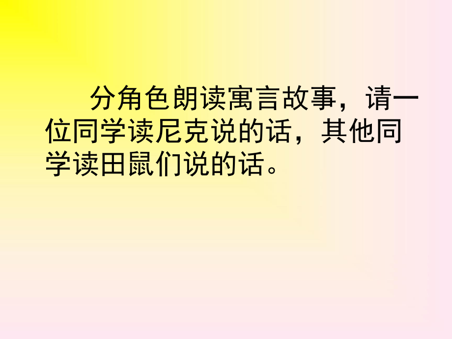 《收藏阳光》-课件.ppt_第3页