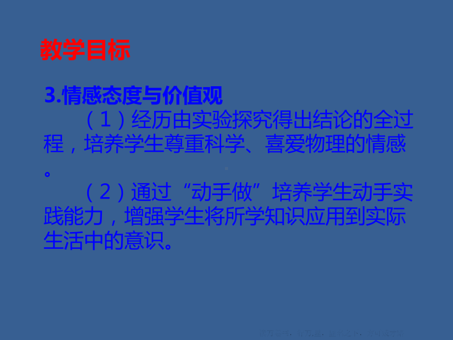 2022教科版物理九年级上册《电磁铁》课件1.ppt_第3页