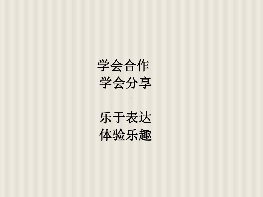 《人类的老师》教学课件(正式版).ppt_第1页