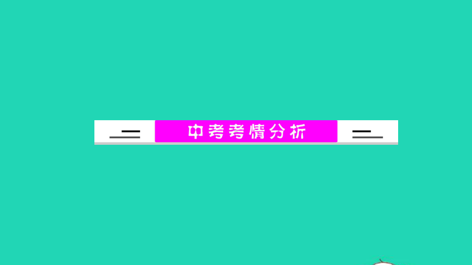 2022秋中考化学第二篇专题突破能力提升专题四物质的检验与鉴别分离与除杂及物质或离子的共存讲本课件.pptx_第2页