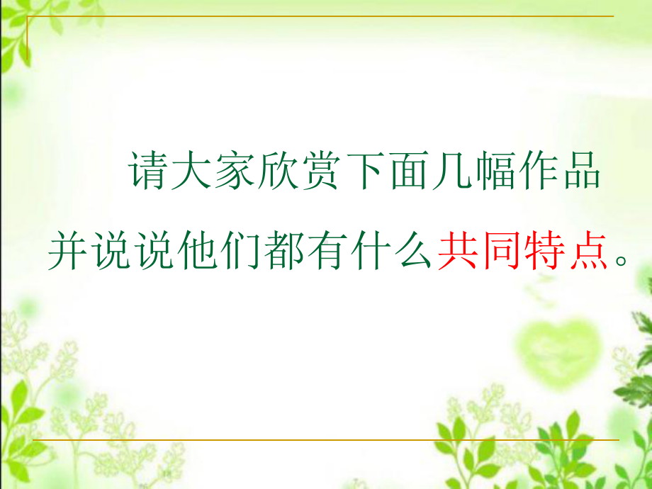 《明暗与立体》课件.ppt_第1页