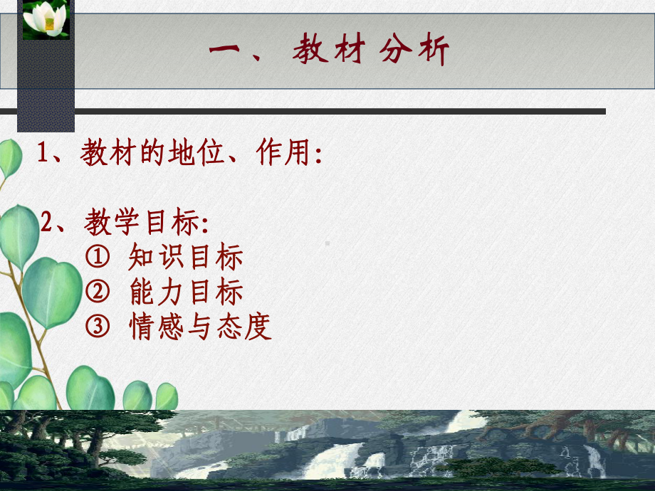 《《勾股定理》》课件-2022年人教版省一等奖.ppt_第2页