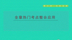 2022七年级数学上册第三章勾股定理全章热门考点整合应用鲁教版五四制课件.pptx