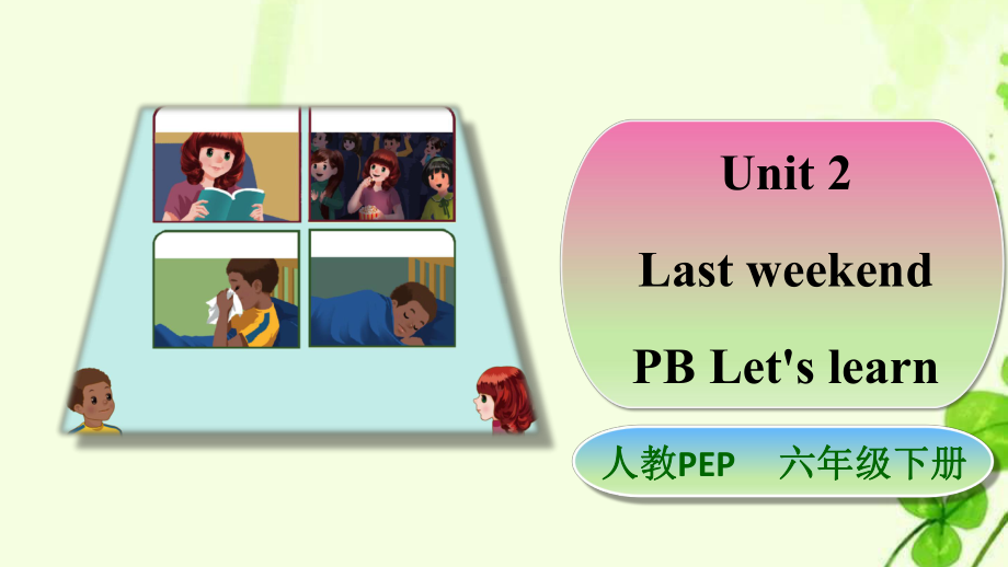 PEP小学英语六年级下册Unit-2-Last-weekend-PB-Let's-learn-课件.pptx_第1页