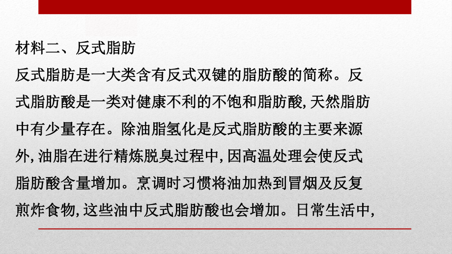 《了解食品中的有机化合物》有机化合物课件.pptx_第3页