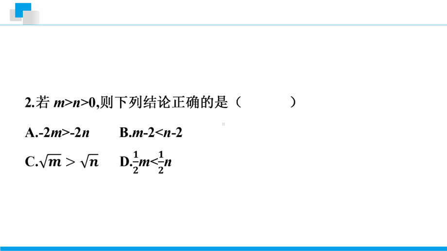 2021年春沪科版七年级数学下册-期末复习训练(四)课件.pptx_第3页