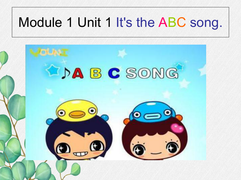 《Module1-U1-I-like-the-ABC-song》课件-(市优)2022年外研版2.ppt_第1页