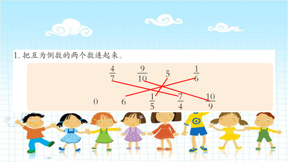 2022年西师大版数学六上《练习八》课件.ppt_第2页