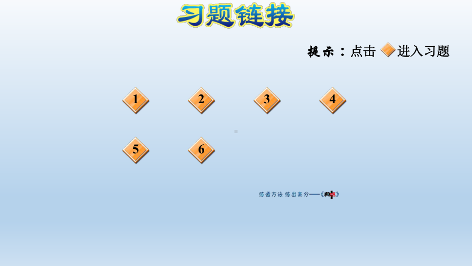 2021春-冀教版四年级数学下册-第6单元-小数的认识-习题课件.pptx_第2页