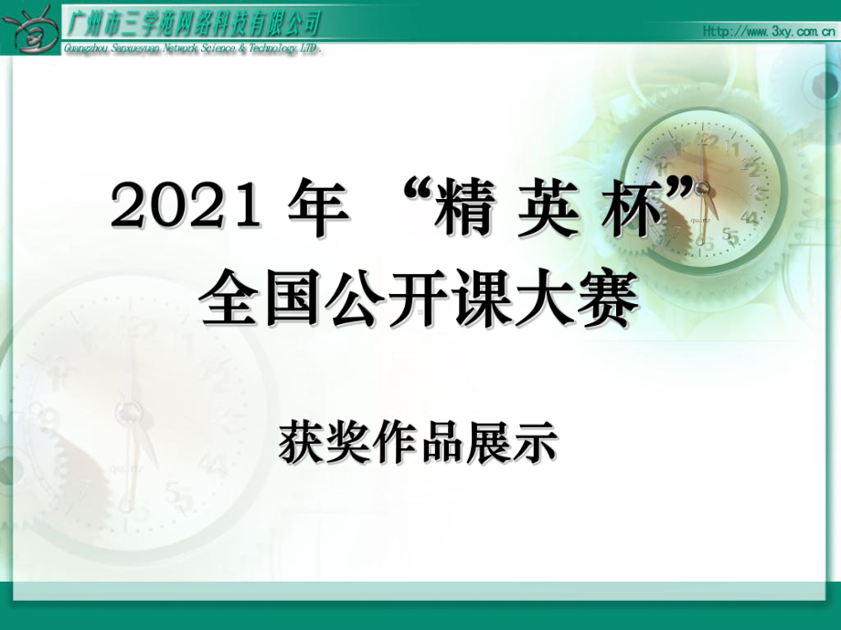 《学习使用天平和量筒》课件-(公开课获奖)2022年沪科版物理-2.ppt_第1页