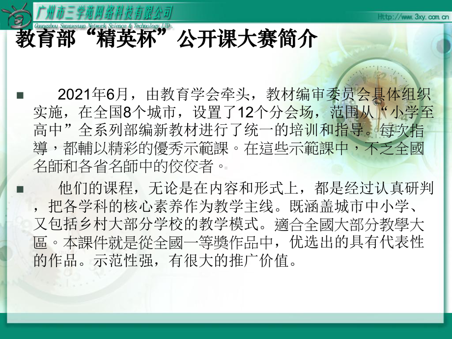 《学习使用天平和量筒》课件-(公开课获奖)2022年沪科版物理-2.ppt_第2页