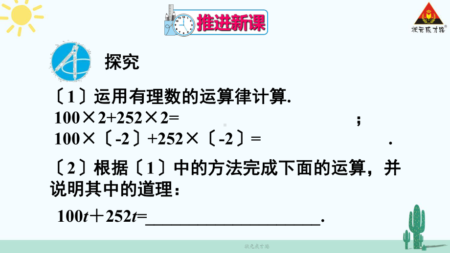 2022年数学七年级上《合并同类项》课件(新北师大版).ppt_第3页