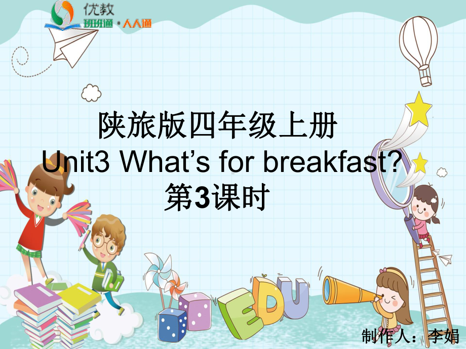 2022年陕旅版六年级下U3-What's-for-breakfast-3课件.ppt_第1页