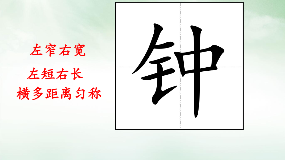 《一分钟》课件部编版1.ppt_第2页