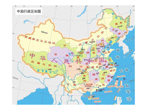 《雅鲁藏布大峡谷》课件-(公开课)2022年部编版小学语文课件.ppt