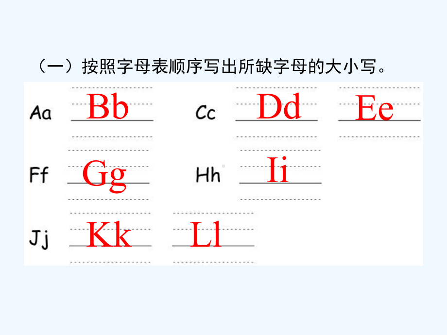 中宁县某小学三年级英语上册专项复习字母与单词专项课件人教PEP.pptx_第2页