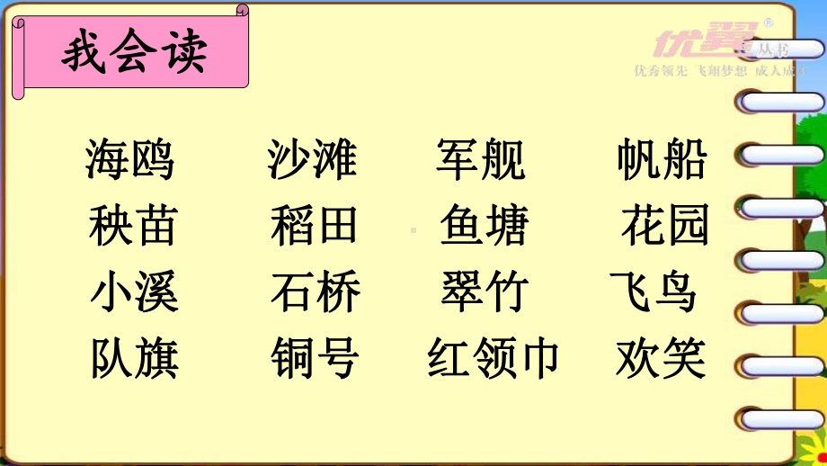 《识字1-场景歌》课件-(公开课)2022年部编版小学语文课件.ppt_第2页