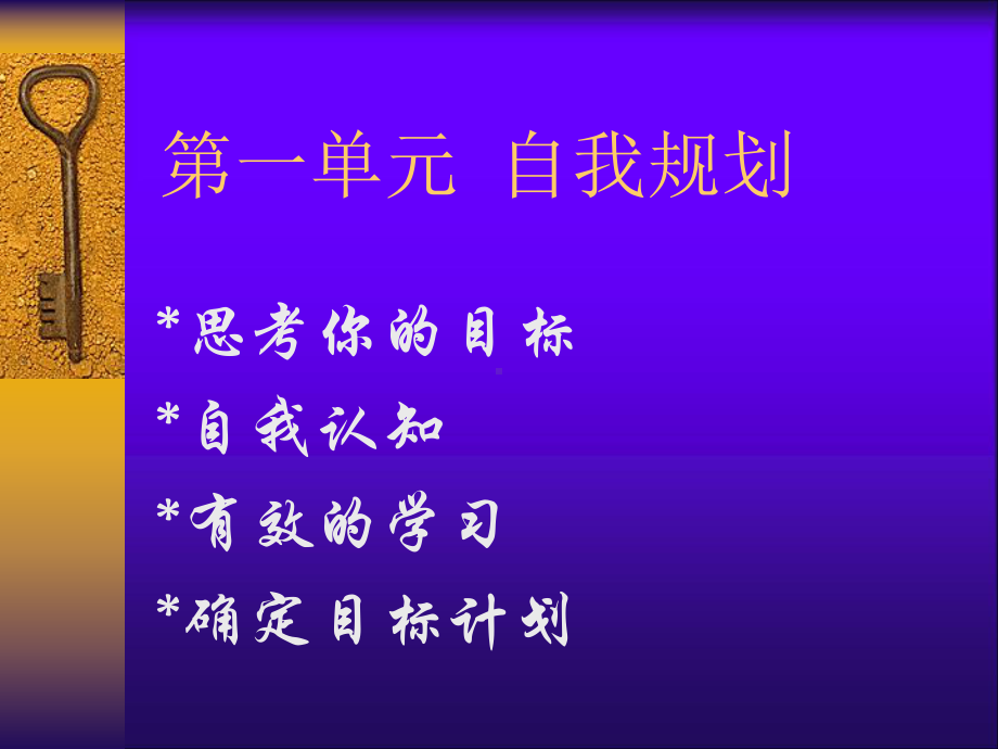 个人与团队管理93754869课件.ppt_第2页