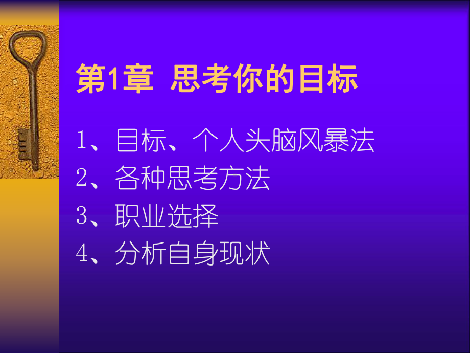 个人与团队管理93754869课件.ppt_第3页