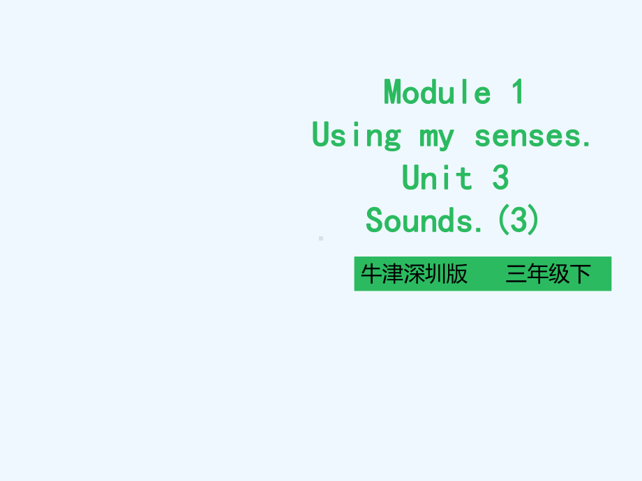 东乡族自治县XX小学三年级英语下册Module1UsingmyfivesensesUnit3Soun课件.ppt_第1页