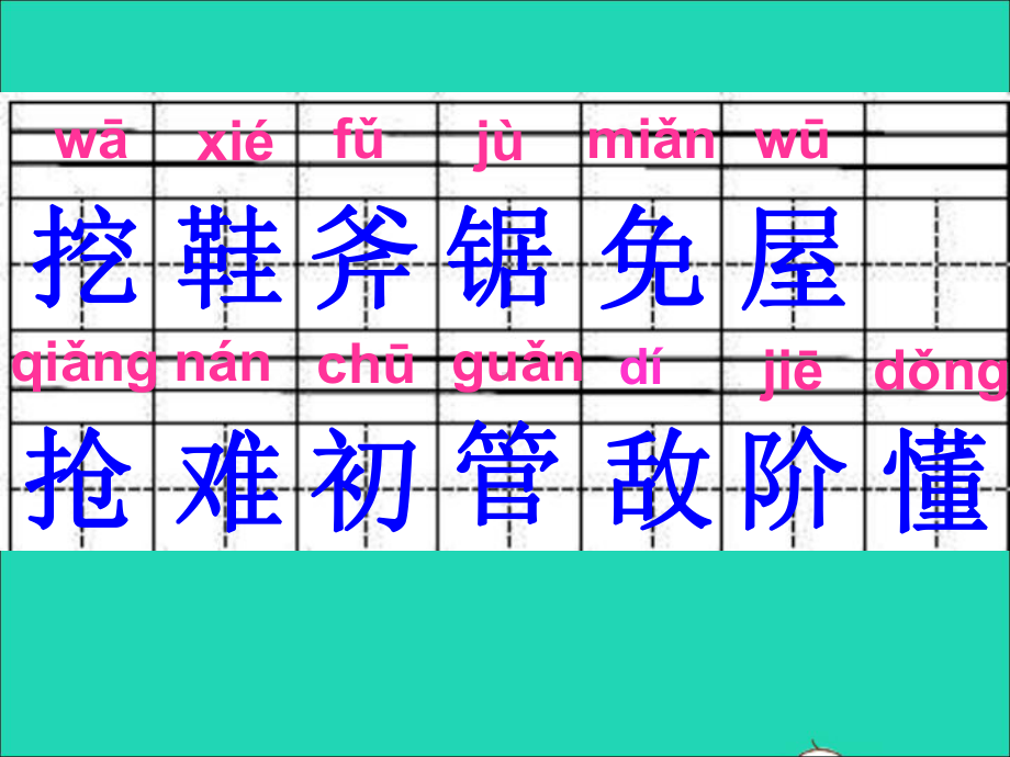 三年级语文上册第七组26《科利亚的木匣》课件.ppt_第3页