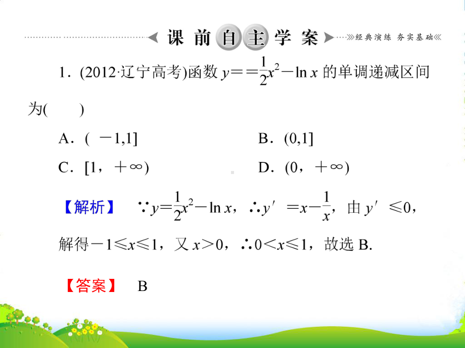 （高考核动力）高考数学-211函数应用课件-北师大.ppt_第2页