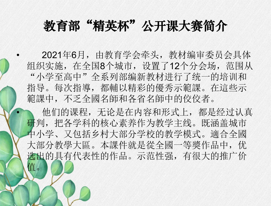 《认识内能》课件-(公开课获奖)2022年粤教沪科物理-1.ppt_第2页