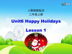 （人教版）(新起点)英语二上：Unit-6《Happy-Holidays》(第1课时)课件.ppt