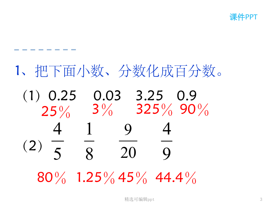 《营养含量》课件.ppt_第3页