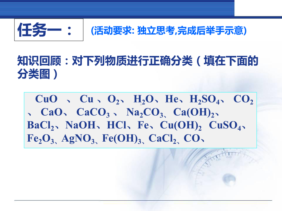 中考化学第一轮复习酸碱盐优质公开课课件.ppt_第2页