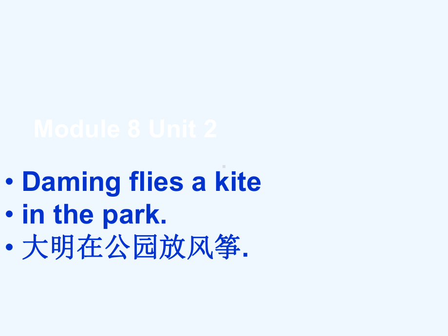 东昌府区某小学三年级英语下册Module8Unit2Damingfliesakiteinthepa课件.ppt_第1页