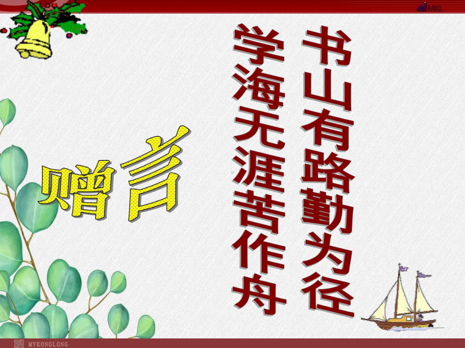 《正数与负数》课件-2022年人教版省一等奖.ppt_第2页