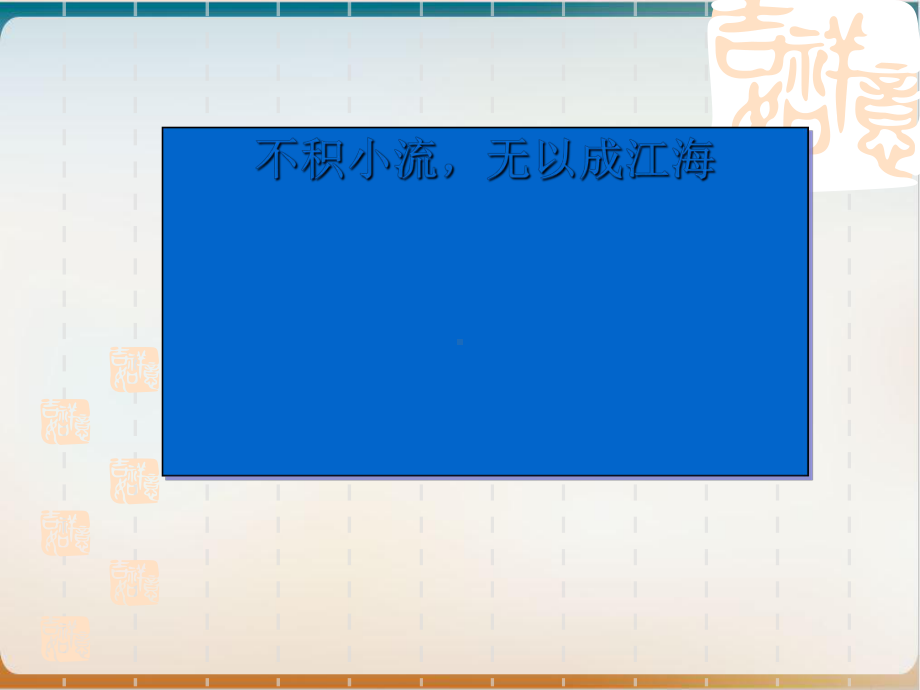 《高三语文文言文总复习》示范课件.ppt_第2页